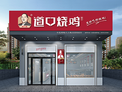 门店形象